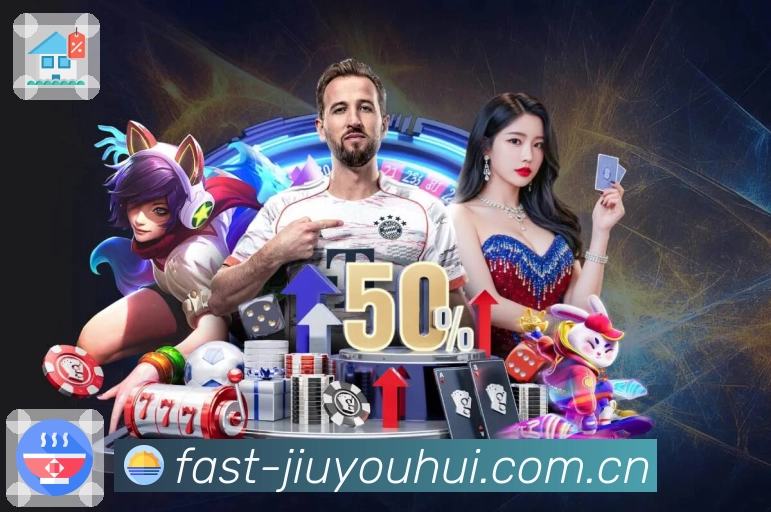 九游会 精彩赛事